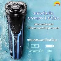 ราคา ที่โกนหนวดไฟฟ้า ชาร์จเร็ว เสียงต่ำ โกนหนวด USB ชาร์จ เครื่องโกนหนวดไฟฟ้า3D 3in1 ที่โกนหนวดไฟฟ้า กันน้ำ โกนเกลี้ยงเกลา (26779162884)