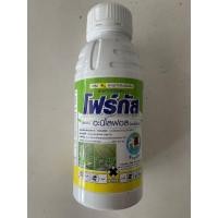 ราคา โฟร์กัส 500 ml. อะนิโลฟอส 30% สารกำจัดวัชพืชใบแคบ เช่น หญ้าข้าวนก หญ้าดอกขาว หญ้ากระดอกไก่ หญ้าแดง (25953174640)