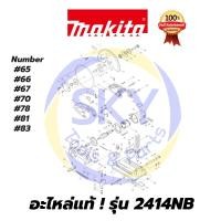 ราคา อะไหล่แท้ 2414NB MAKITA มากีต้า แท่นตัดไฟเบอร์ แท้ 100% (9858888513)