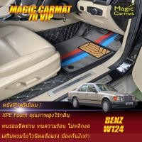 ราคา Benz W124 Sedan 1985-1996 พรมรถยนต์ W124 E220 E200 200E 220E 230E E280 280E 300E 300D พรม7D VIP Magic Carmat (6547370727)