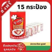 ราคา ปลากระป๋องยูเชฟ ปลาแมคเคอเรลในซอสมะเขือเทศ 145 ก. แพ็ค 10 (29520992552)