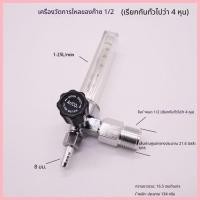 ราคา เครื่องวัดอัตราการไหลของก๊าซควอเตอร์ 1/4 4 จุด เครื่องวัดอาร์กอน เครื่องวัดอัตราการไหล Ar เครื่องวั (50459789724)