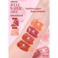 ราคา HF647 SIVANNA COLORS JELLY WATER TINT ซีเวนน่า คัลเลอร์ส เขลลี่ วอเทอร์ ทิ้นท์ (23789684467)