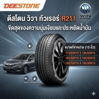 ราคา DEESTONE R211 ขนาด175/65R15 ,185/65R15 ,195/60R15 ,195/65R15 ,185/55R15 ,185/60R15 ยางรถยนต์ (42130104068)