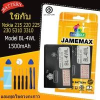 ราคา แบตเตอรี่ เเบต Nokia 220 225 3310 คุณภาพระดับพรีเมี่ยม 220 225 3310 battery Model BL-4WL แถมชุดไขควง（1500mAh） (27501351946)