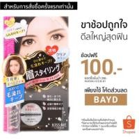 ราคา มาสคาร่าใส KISS ME Heavy Rotation Coloring Eyebrow (Clear Color) 7g (1187076119)