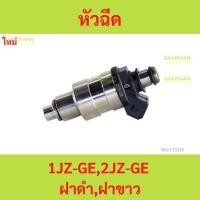 ราคา หัวฉีด 1JZ-GE,2JZ-GE ฝาดำ,ฝาขาว ใหม่ 1jz 2jz 1jzge 2jzge 1jz-ge (25219913772)
