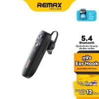 ราคา Remax Small Talk BT/RB-T19 - หูฟังบลูทูธ แบบข้างเดียว ทรง Earhook เสียงคมชัด มีระบบตัดเสียงรบกวน (12101213569)
