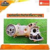 ราคา แคร้งเครื่อง ข้างซ้าย มีโอ 125 คาบู,Yamaha MIO 125 GTX (คาร์บู) ,MIO125 คาร์บู แท้ มือสอง ติดรถ (22589326084)