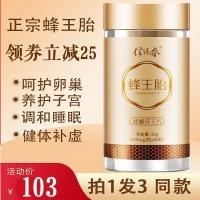 ราคา Royal Tyre Freeze-Dried Tablets Authentic Yazhi Zhao Royal Jelly Nourishing Oval Female Royal Tyre Freeze-Age Tablets Authentic Yazhi Zhao Royal Jelly Nourishing Oval Female Royal Tyre Freeze-Age Tabl