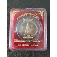 ราคา เหรียญหลวงพ่อโสธร (รุ่นสร้างหอ ฯ) ปี 2538 วัดโสธรวรารามวรวิหาร เนื้อทองแดงขัดเงา (26268894301)
