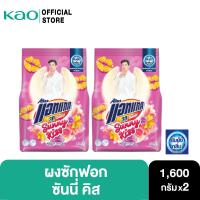 ราคา แอทแทค 3D ซอฟท์ ซันนี่คิส ผงซักฟอก สูตรเข้มข้น 1600Gแพ็ค 2 Attack 3D Soft SunnyKiss Powder Detergent 1600G. (4550206617)
