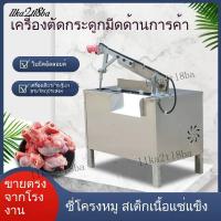 ราคา ขายร้อนไฟฟ้า เครื่องตัดกระดูก อัตโนมัติ มัลติฟังก์ชั่น เนื้อแกะ ขาหมู เครื่อง มีด เครื่องกิโยติน (56808169414)