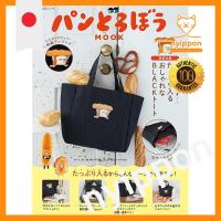 ราคา Bread Thief MOOK [Special Supplement] Stylish BLACK Tote with Convenient Pocket! Holds Plenty (Kadokawa SSC Mook) (41662234337)