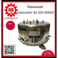 ราคา perfect ถังปั๊มน้ำ WP 205-305M2 ถังสแตนเลสปั๊มน้ำ ถังน้ำสแตนเลส ถังปั๊มน้ำสแตนเลส มิตชู Mitsubishi (อย่างหนาพิเศษ) (2025623350)