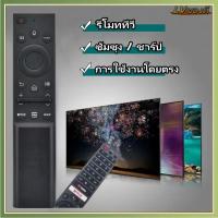 ราคา LV ซัมซุง / ชาร์ป รีโมตคอนโทรลทีวี รีโมตคอนโทรลเสียงทั่วไป BN59-01357F สําหรับ Samsung Smart LCD TV 2021 UA55AU AU7000 series NETFLIX UE43AU7100U (29119801284)