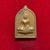 ราคา (แท้) เหรียญหลวงพ่อสุโขทัยธรรมราชา วัดราษฎร์สามัคคี จ นครปฐม สภาพสวยปานกลาง เนื้อทองเหลืองกะไหล่ทองผิวแห้งตึงคมชัด (41005127655)