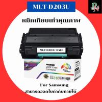 ราคา Samsung หมึกเทียบเท่า MLT-D203U 15,000 แผ่น สำหรับ Samsung ProXpress SL-M3820/4020 M3870/4070 คุณภาพพรีเมียม (42267351490)