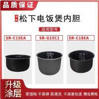 ราคา เหมาะสําหรับ Panasonic หม้อหุงข้าว Liner SR-G15C1/C15EA-A/C18EA-R หม้อหุงข้าว Liner Steamer อุปกรณ์เสริม (56957512101)