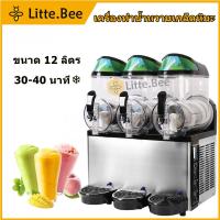 ราคา เครื่องทำน้ำหวานเกล็ดหิมะ 3 โถ เครื่องกดน้ำหวาน มีความเย็น Juice Dispenser (24120824972)