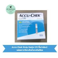 ราคา Accu-Chek Strip Guide (25 ชิ้น/กล่อง) แผ่นตรวจวัดระดับน้ำตาลในเลือด (26508801849)