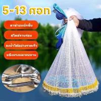 ราคา (7-13ศอก)แหจับปลา แหฝรั่ง แห แหดักปลา แหฝรั่งถูกๆ แบบเอ็น จานบินสีน้ำเงิน แหจีน แหหว่าน แหอัตโนมัติ แหจานบิน (44309372512)