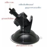 ราคา ขาติดกล้องหน้ารถ หมุนได้ 360°องศา ( หัวเกียวเล็ก 0.4) อย่างดี ทนความร้อน (พร้อมส่งค่ะ) (3342853856)