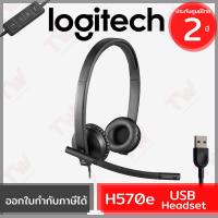 ราคา Logitech Headset H570e USB Stereo ของแท้ ประกันศูนย์ 2ปี (9551424758)