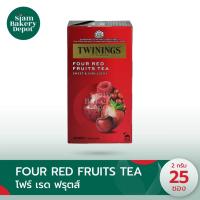 ราคา ทไวนิงส์ ขายยกกล่องTwinings Four Red Fruits Flavoured Tea ชาโฟร์ เรด ฟรุ้ต ชาซอง ชาอังกฤษแท้ (2g x 25ซอง) (23085866596)