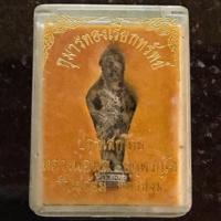 ราคา กุมารทอง ยืนเรียกทรัพย์รุ่นแรก อุดผงตะกรุดทองคำ หลวงพ่อพูล วัดไผ่ล้อม ปี2547 (14146196243)