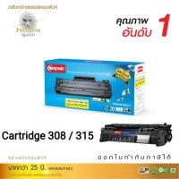 ราคา ตลับ Compute Cartridge 308 / 315 For Canon LBP3300, LBP3360, LBP3310, LBP3370 (17045307505)