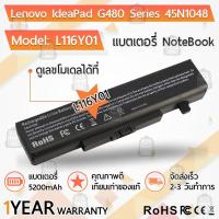 ราคา แบตเตอรี่ Lenovo ThinkPad L11S6Y01 5200mAh สำหรับ โน้ตบุ๊ค แล็ปท็อป G580 Y580 G480 G485 G585 Y480 Y480N Y485 Y485N Y480P (4650631503)
