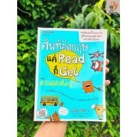 ราคา หนังสือ "ศัพท์อังกฤษ แค่ Read ก็ Get ตอน คำใกล้ตัวที่น่ารู้" | สนุกกับคำศัพท์ 1,000 คำ อ่านเพลิน เข้าใจง่าย (43723120888)
