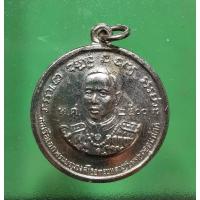 ราคา เหรียญกรมหลวงชุมพรฯ หลังหลวงปู่ศุข วัดปากคลองมะขามเฒ่า ปี2500 (25453400431)