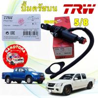 ราคา ปั้มครัชบน แม่ปั้มคลัชบน 3/4 TRW CHEVROLET COLORADO 2.5-3.0 ปี 04-21 รหัส PND750 (46101071085)