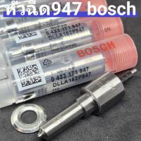 ราคา หัวฉีด947 bosch จำนวน 1 ชุด มี 4 หัว พร้อมชุดแหวนหัวฉีด หัวฉีดดีเซล947 หัวฉีด947ดีแมค หัวฉีด947วีโก้ หัวฉีด947นาวาร่า (16441982709)