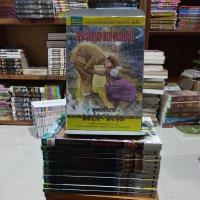 ราคา การ์ตูนเทิดไท้องค์ราชันย์ รัชกาลที่9 (12046800550)
