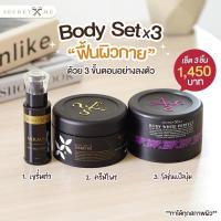 ราคา Secret me ครีมไพร ☑️ครีมไพร ☑️ครีมแป้งบุ๋ม ☑️เซรั่มมิราเคิล กรีดรหัส (23089927228)
