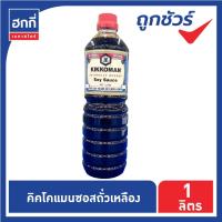ราคา คิคโคแมน ซอสถั่วเหลืองหมักธรรมชาติ (คีโต) Kikkoman Soy Sauce ขนาด 1 ลิตร (9450468235)