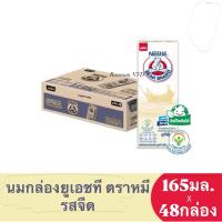 ราคา นมกล่องUHT ตราหมี บรรจุ48กล่อง สำหรับเด็กและทุกคนในครอบครัว (52956563797)