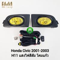 ราคา ​ไฟ​ตัด​หมอก​ซีวิค ฮอนด้า โคมเหลือง HONDA​ CIVIC​ 2001 2002​ ES ไฟ​สปอร์ตไลท์​ SPOTLIGHT (รับประกันสินค้า 1 เดือน) (22662690774)