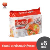ราคา ซื่อสัตย์บะหมี่ซองรสต้มยำกุ้ง แพ็ค 6 ซอง (2146238220)