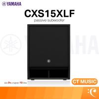 ราคา Yamaha CXS15XLF passive subwoofer (22340841917)