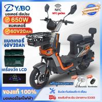ราคา Yabo NFCรูดบัตร จักรยานไฟฟ้า 650W60V20AHจักรยานไฟฟ้าสำหรับผู้ใหญ่ 60 กม./ชม. รถไฟฟ้า2ล้อ แบตเตอรี่สูงสุด80km การรับประกั (51203558598)