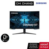 ราคา SAMSUNG MONITOR ODYSSEY G7 CURVED 32" # LC32G75TQSEXXT" VA 240Hz (จอคอมพิวเตอร์) (7440825201)