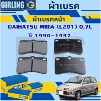 ราคา GIRLING ผ้าเบรคหน้า DAIHATSU MIRA (L201) 0.7L ปี 1990-1997 (1ชุด) รถญี่ปุ่น (27263463540)