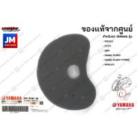 ราคา 2PHE54070000 ไส้กรองห้องสายพาน, กรองฝุ่น, ฟองน้ำกรองอากาศซีวีที แท้ศูนย์ YAMAHA FREEGO,GT125,QBIX, GRAND FILANO, FINO125 (8964788923)