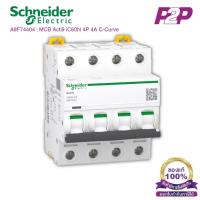 ราคา A9F74404 : เซอร์กิต เบรกเกอร์ 4P 4A C curve - Schneider Electric - MCB Acti9 iC60N by pik2pak.com (10469873090)