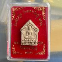 ราคา พระขุนแผน หลวงพ่อสิน วัดละหารใหญ่ ระยอง ปี 66 (25541514984)
