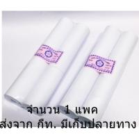ราคา กระดาษบวกเลข ซากุระ ขนาด 21/4นิ้ว 57x54มม. 60แกรม แพ็ค10 ม้วน (20290054724)